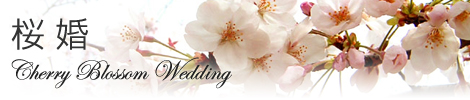 (Cherry Blossom Wedding)